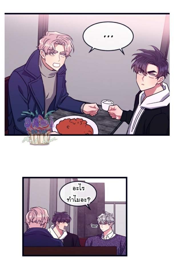 กำราบให้เจ้าหมาเชื่อง-12-Make-Me-Bark-Ch.12-9