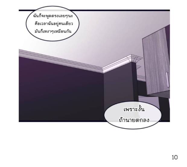 กำราบให้เจ้าหมาเชื่อง-2-Make-Me-Bark-Ch.2-10
