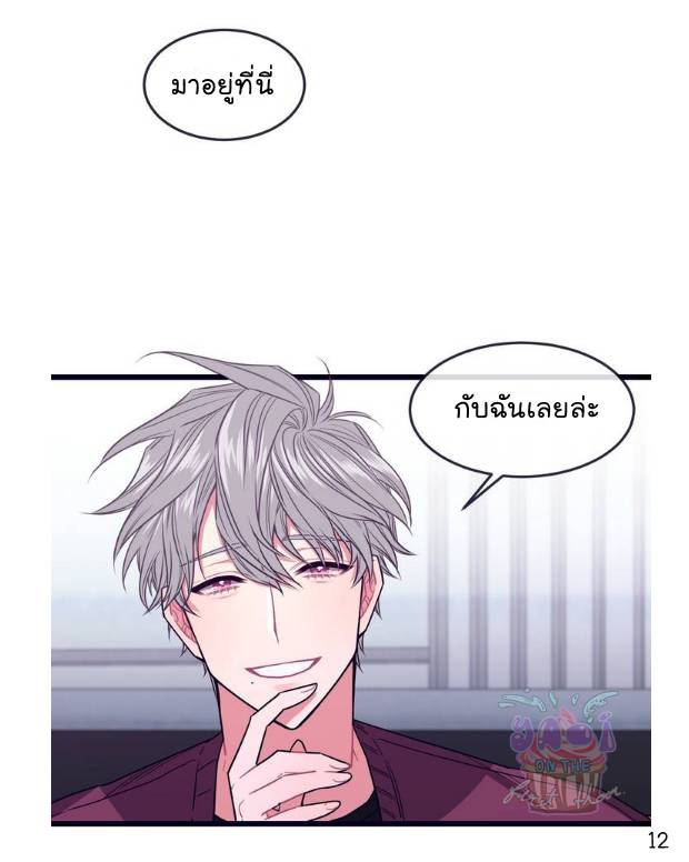 กำราบให้เจ้าหมาเชื่อง-2-Make-Me-Bark-Ch.2-12