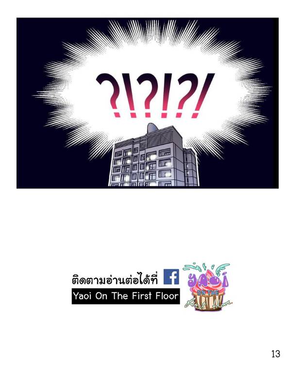 กำราบให้เจ้าหมาเชื่อง-2-Make-Me-Bark-Ch.2-13
