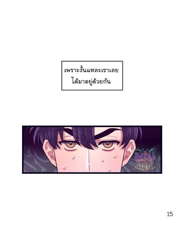กำราบให้เจ้าหมาเชื่อง-2-Make-Me-Bark-Ch.2-15
