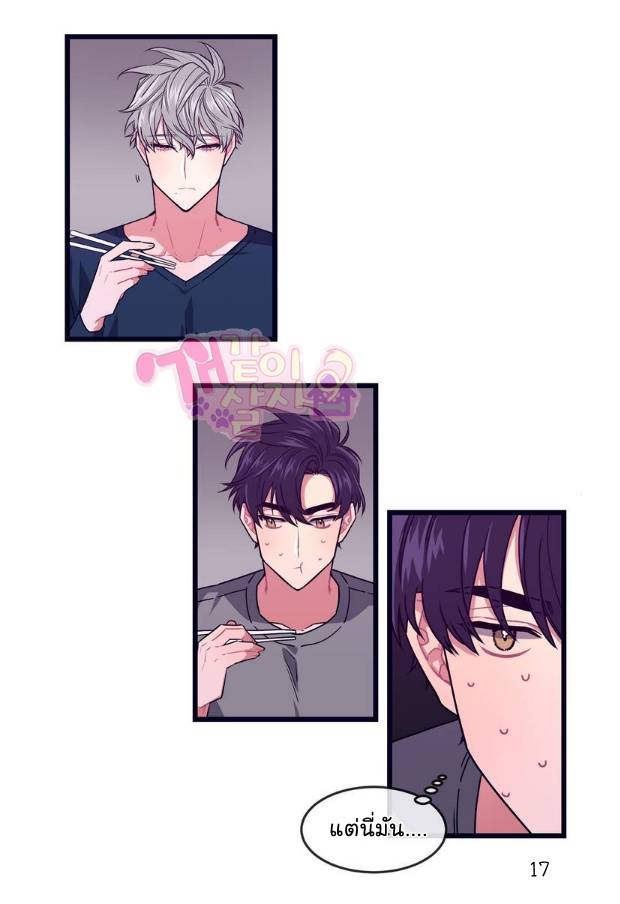 กำราบให้เจ้าหมาเชื่อง-2-Make-Me-Bark-Ch.2-17