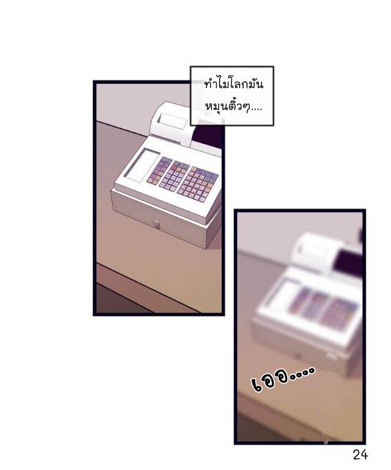 กำราบให้เจ้าหมาเชื่อง-2-Make-Me-Bark-Ch.2-24