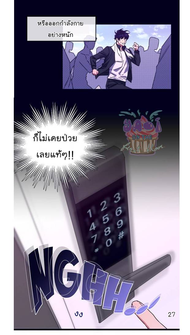 กำราบให้เจ้าหมาเชื่อง-2-Make-Me-Bark-Ch.2-27