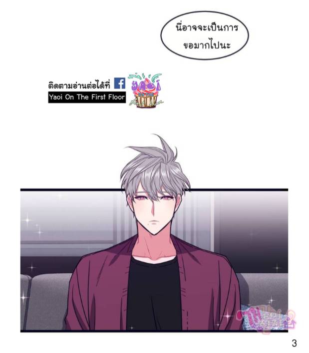 กำราบให้เจ้าหมาเชื่อง-2-Make-Me-Bark-Ch.2-3