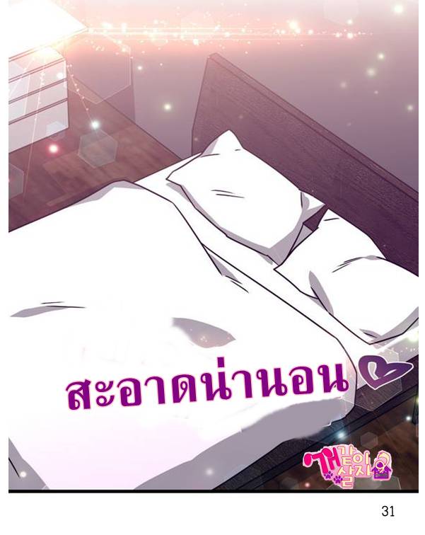 กำราบให้เจ้าหมาเชื่อง-2-Make-Me-Bark-Ch.2-31