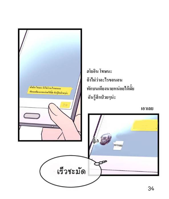 กำราบให้เจ้าหมาเชื่อง-2-Make-Me-Bark-Ch.2-34