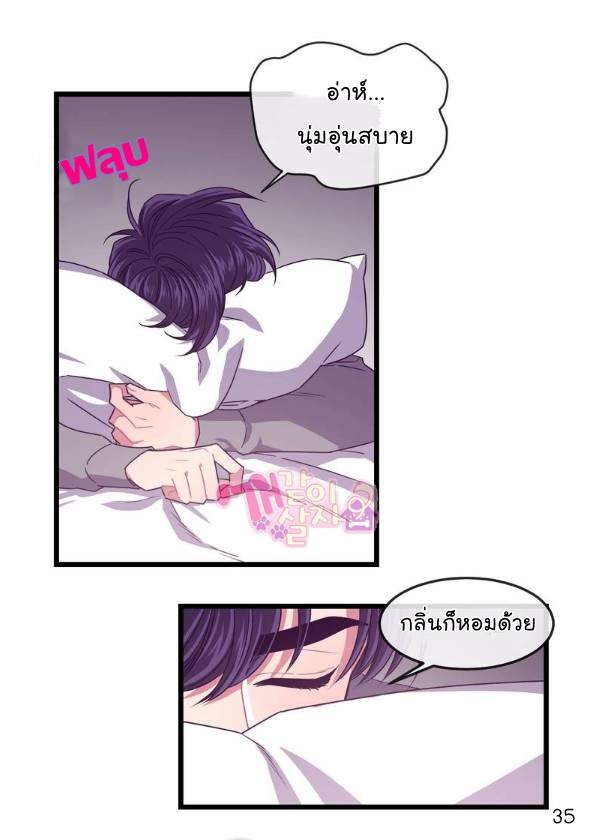 กำราบให้เจ้าหมาเชื่อง-2-Make-Me-Bark-Ch.2-35
