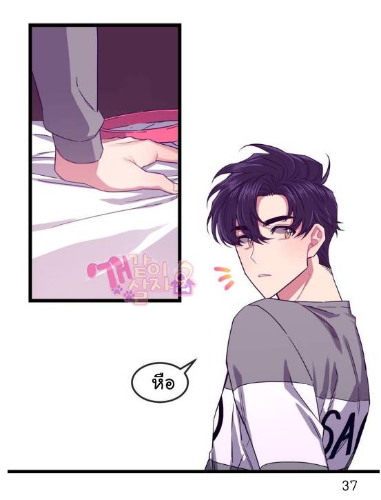 กำราบให้เจ้าหมาเชื่อง-2-Make-Me-Bark-Ch.2-37
