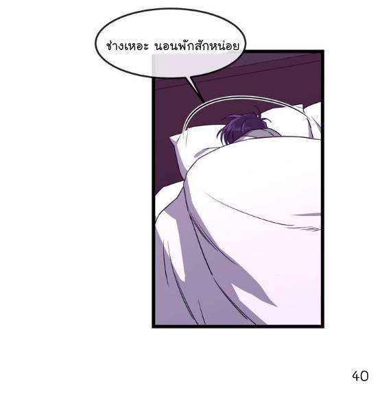 กำราบให้เจ้าหมาเชื่อง-2-Make-Me-Bark-Ch.2-40