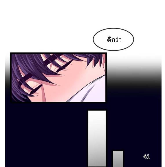 กำราบให้เจ้าหมาเชื่อง-2-Make-Me-Bark-Ch.2-41