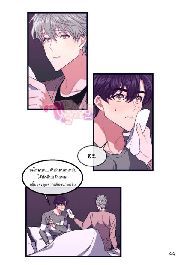 กำราบให้เจ้าหมาเชื่อง-2-Make-Me-Bark-Ch.2-44