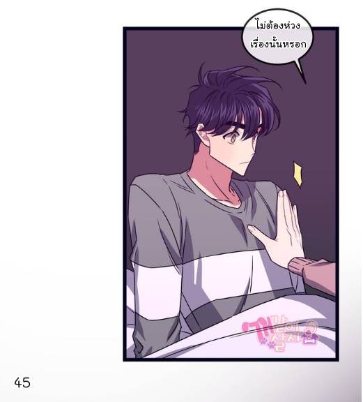 กำราบให้เจ้าหมาเชื่อง-2-Make-Me-Bark-Ch.2-45