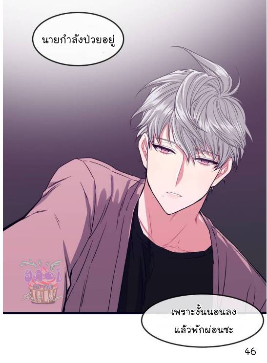 กำราบให้เจ้าหมาเชื่อง-2-Make-Me-Bark-Ch.2-46