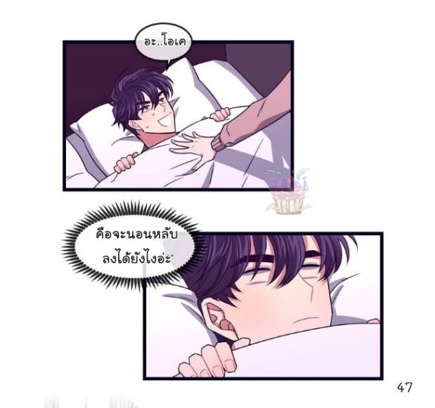 กำราบให้เจ้าหมาเชื่อง-2-Make-Me-Bark-Ch.2-47