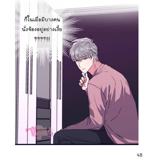 กำราบให้เจ้าหมาเชื่อง-2-Make-Me-Bark-Ch.2-48