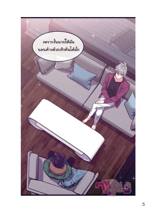 กำราบให้เจ้าหมาเชื่อง-2-Make-Me-Bark-Ch.2-5
