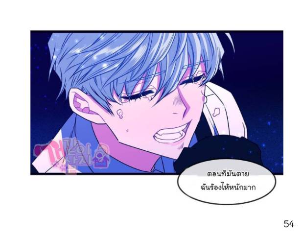 กำราบให้เจ้าหมาเชื่อง-2-Make-Me-Bark-Ch.2-51