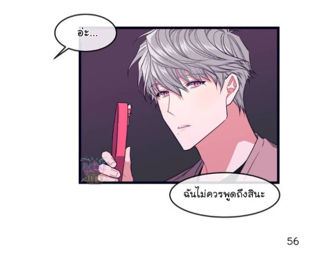 กำราบให้เจ้าหมาเชื่อง-2-Make-Me-Bark-Ch.2-53
