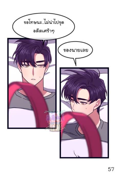 กำราบให้เจ้าหมาเชื่อง-2-Make-Me-Bark-Ch.2-54