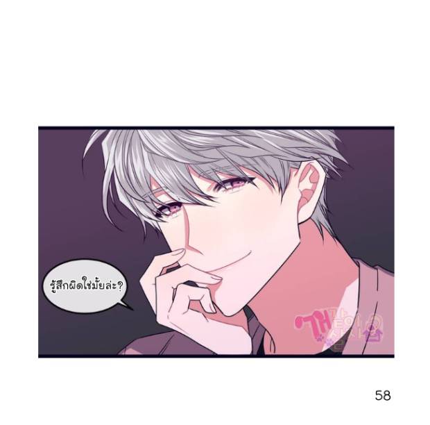 กำราบให้เจ้าหมาเชื่อง-2-Make-Me-Bark-Ch.2-55
