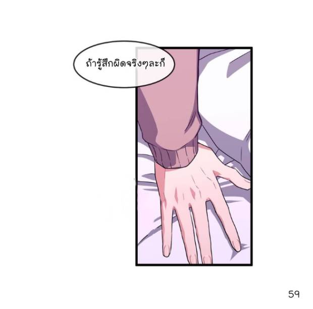 กำราบให้เจ้าหมาเชื่อง-2-Make-Me-Bark-Ch.2-56