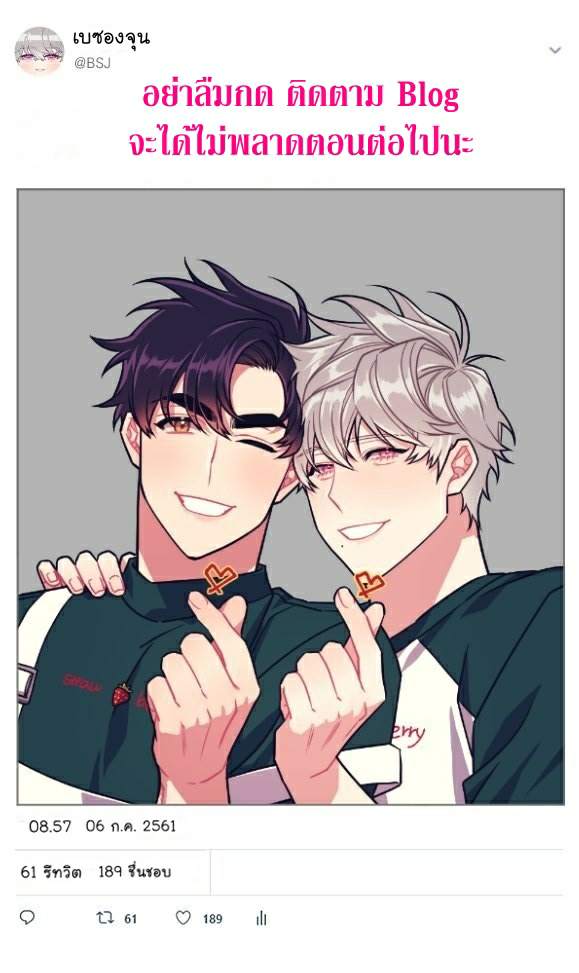 กำราบให้เจ้าหมาเชื่อง-2-Make-Me-Bark-Ch.2-59