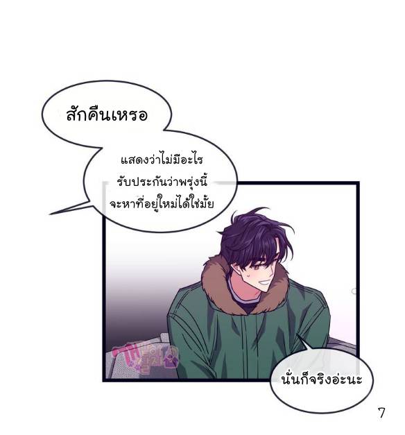 กำราบให้เจ้าหมาเชื่อง-2-Make-Me-Bark-Ch.2-7