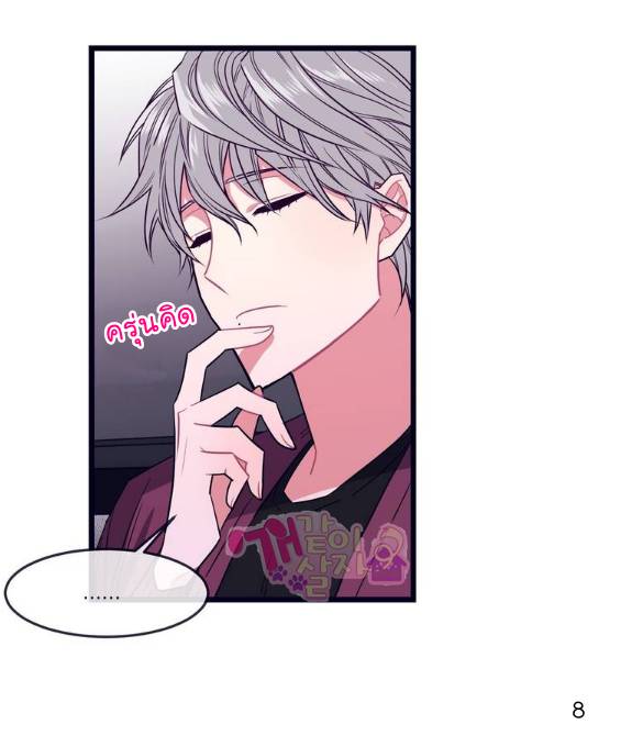 กำราบให้เจ้าหมาเชื่อง-2-Make-Me-Bark-Ch.2-8