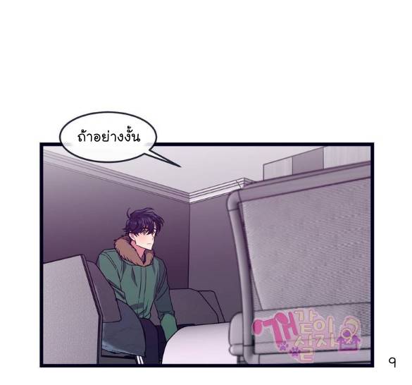 กำราบให้เจ้าหมาเชื่อง-2-Make-Me-Bark-Ch.2-9