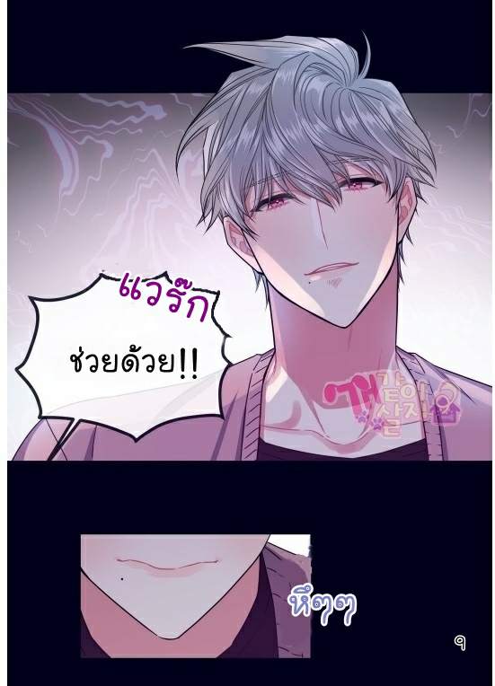 กำราบให้เจ้าหมาเชื่อง-3-Make-Me-Bark-Ch.3-10