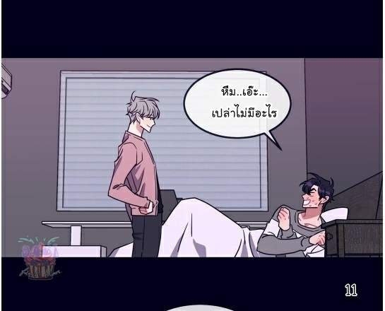 กำราบให้เจ้าหมาเชื่อง-3-Make-Me-Bark-Ch.3-12