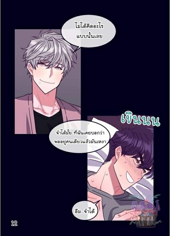 กำราบให้เจ้าหมาเชื่อง-3-Make-Me-Bark-Ch.3-13