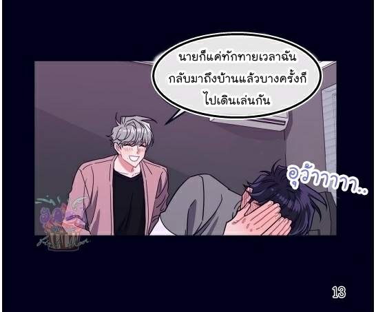 กำราบให้เจ้าหมาเชื่อง-3-Make-Me-Bark-Ch.3-14