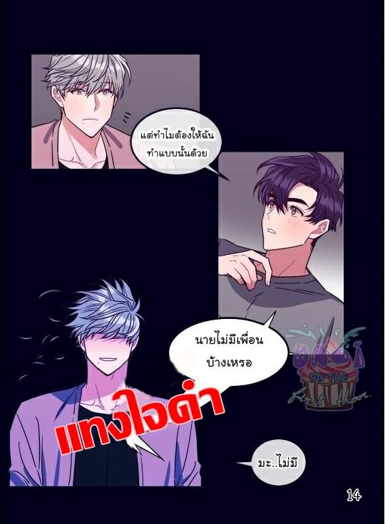 กำราบให้เจ้าหมาเชื่อง-3-Make-Me-Bark-Ch.3-15