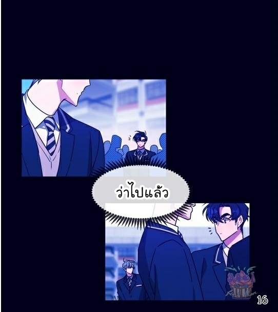 กำราบให้เจ้าหมาเชื่อง-3-Make-Me-Bark-Ch.3-17