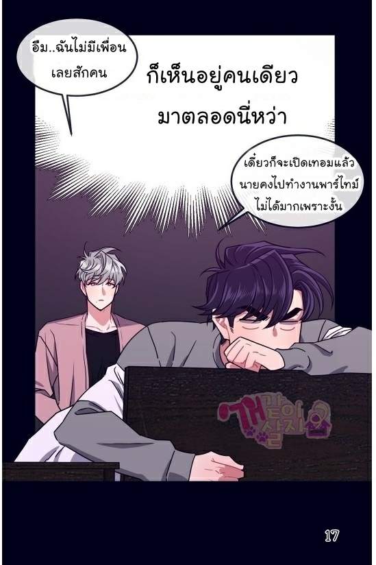 กำราบให้เจ้าหมาเชื่อง-3-Make-Me-Bark-Ch.3-18