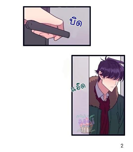 กำราบให้เจ้าหมาเชื่อง-3-Make-Me-Bark-Ch.3-2