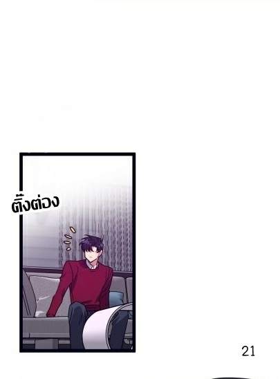 กำราบให้เจ้าหมาเชื่อง-3-Make-Me-Bark-Ch.3-21