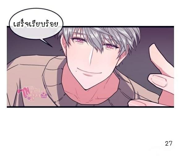 กำราบให้เจ้าหมาเชื่อง-3-Make-Me-Bark-Ch.3-23