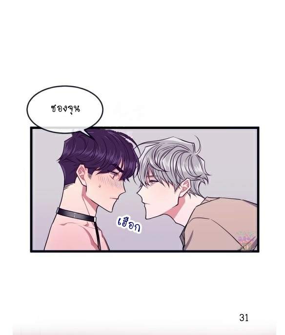 กำราบให้เจ้าหมาเชื่อง-3-Make-Me-Bark-Ch.3-25