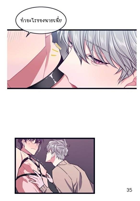 กำราบให้เจ้าหมาเชื่อง-3-Make-Me-Bark-Ch.3-29