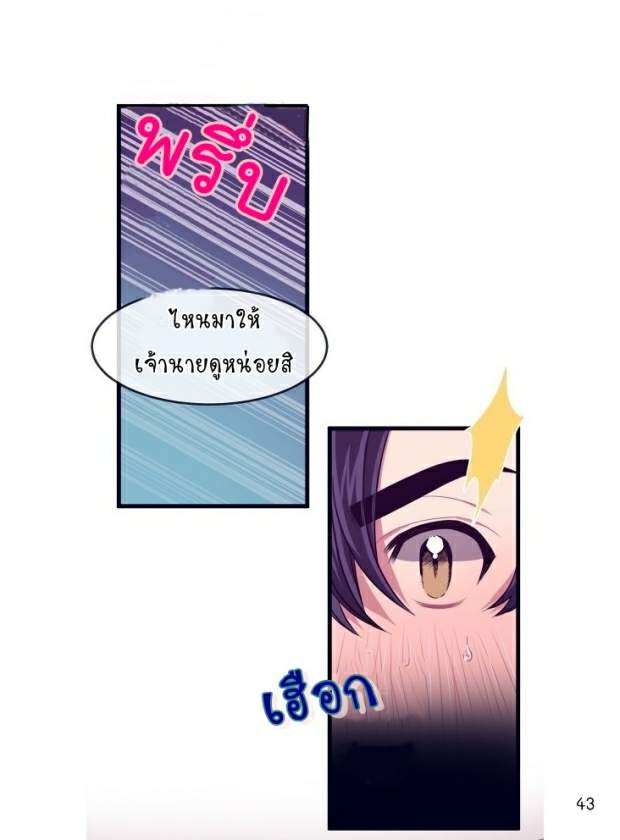 กำราบให้เจ้าหมาเชื่อง-3-Make-Me-Bark-Ch.3-35
