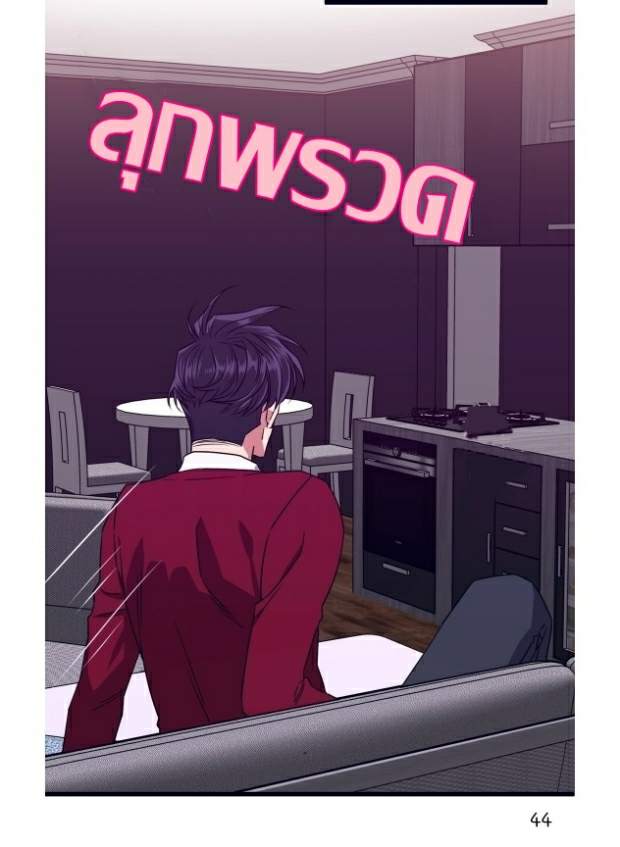 กำราบให้เจ้าหมาเชื่อง-3-Make-Me-Bark-Ch.3-36