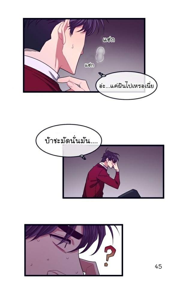 กำราบให้เจ้าหมาเชื่อง-3-Make-Me-Bark-Ch.3-37