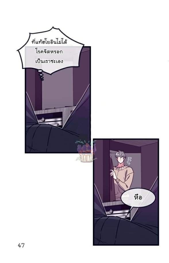 กำราบให้เจ้าหมาเชื่อง-3-Make-Me-Bark-Ch.3-38