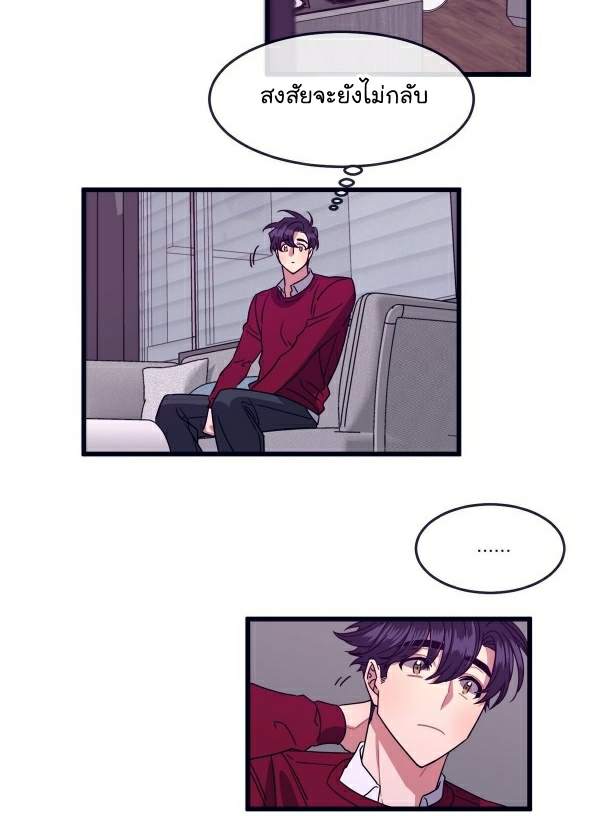 กำราบให้เจ้าหมาเชื่อง-3-Make-Me-Bark-Ch.3-5