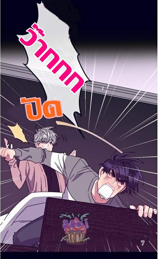 กำราบให้เจ้าหมาเชื่อง-3-Make-Me-Bark-Ch.3-8