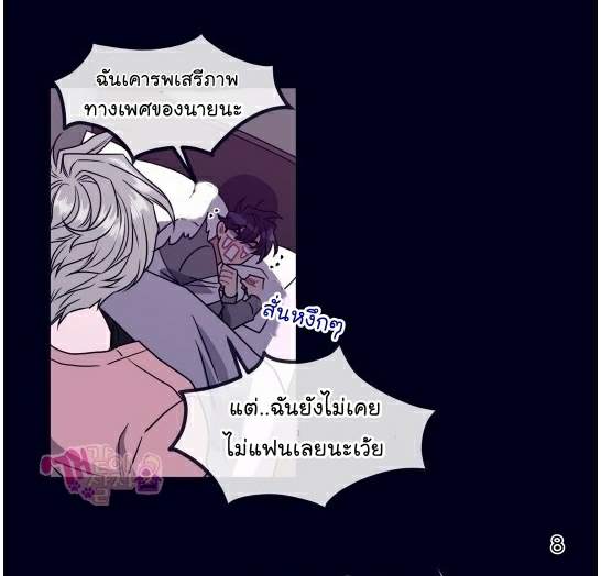 กำราบให้เจ้าหมาเชื่อง-3-Make-Me-Bark-Ch.3-9