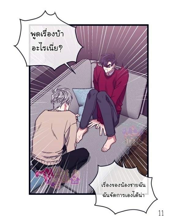 กำราบให้เจ้าหมาเชื่อง-4-Make-Me-Bark-Ch.4-10